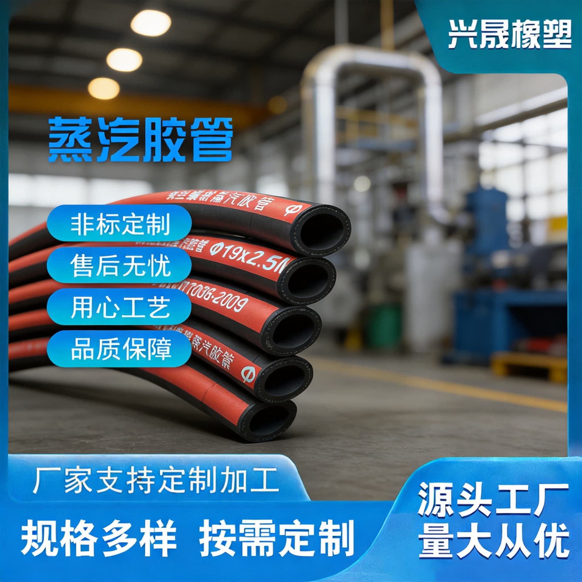 Steam Hose in Stock, Wire Braided, Fabric-Reinforced Hose, EPDM Rubber High-Temperature High-Pressure Steam Hose