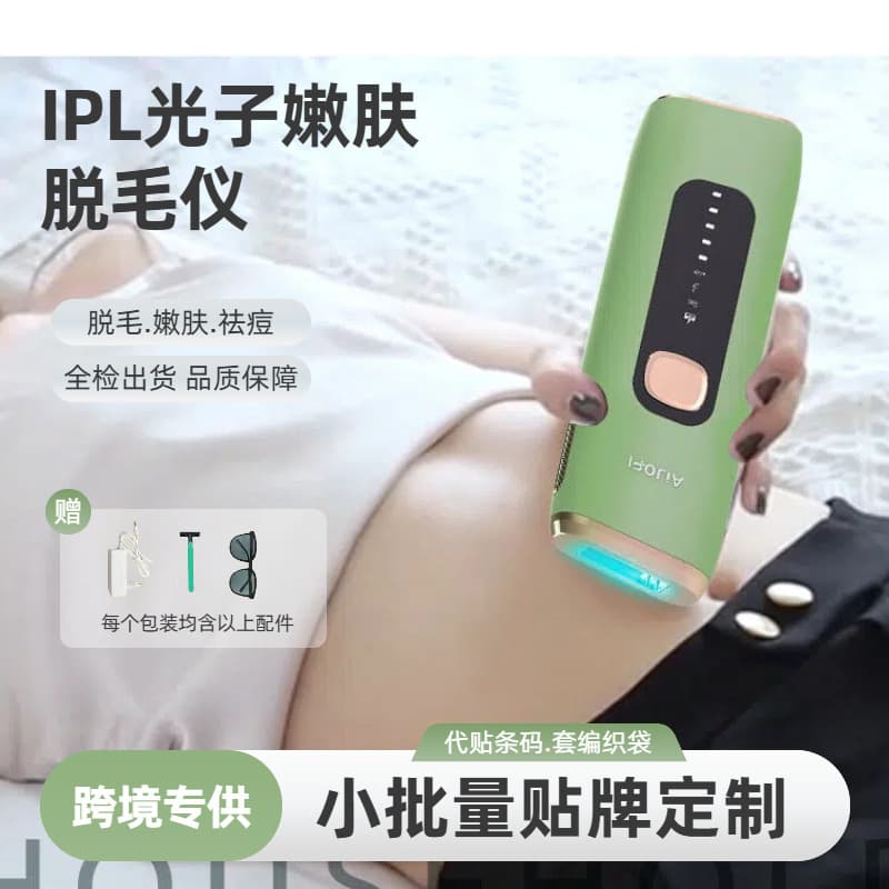 IPL Laser Hair Removal Device, Foreign Trade Exclusive, Lip Hair, Armpit Painless Hair Removal, Portable Women's Hair Removal Manufacturer