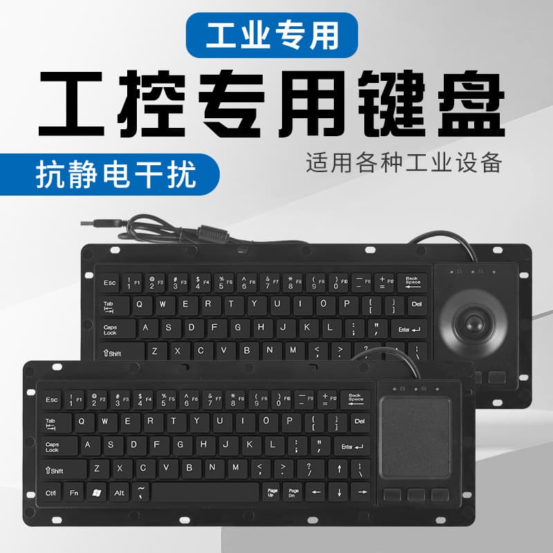 XingE Pai K68 Embedded USB/PS2 Industrial Keyboard CNC Industrial Control Anti-Interference Touchpad Trackball Kit