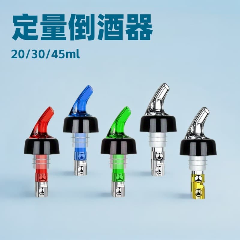 Measured Pour Spout with Steel Ball, Red Wine, Whiskey Aerator, Bottle Stopper 20ml/30ml/45ml