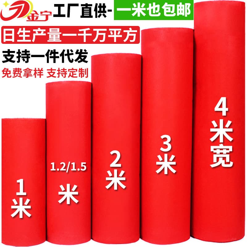 Jinning Disposable Wedding Red Carpet, Thickened Non-Slip, for Shop Entrance and Long-Term Stair Use