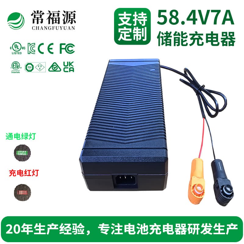 58.4v charger ETL CE PSE certified 48V battery pack 58.4V5A/6A/7A/8A charger