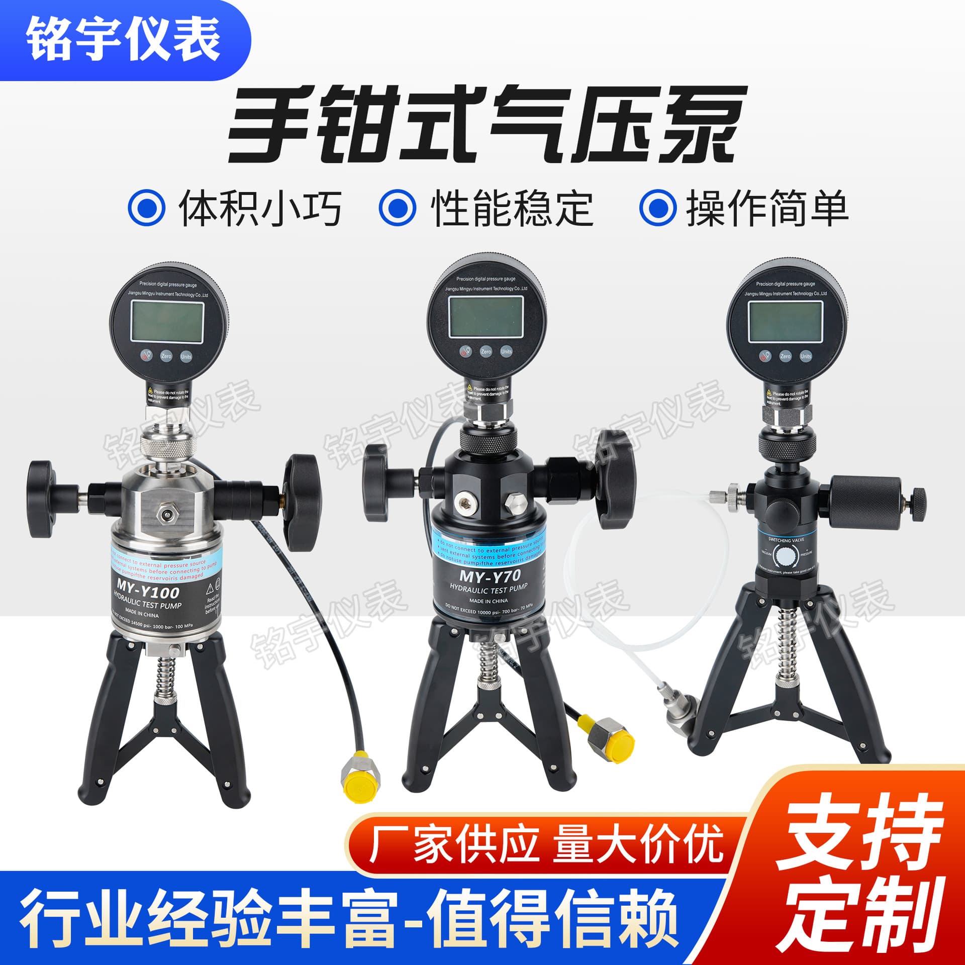 MY-Y70 Pressure Gauge Tester, Hand-clamp Type Pneumatic Pump, Pressure Calibrator, Hand-clamp Type Pressure Pump Calibrator