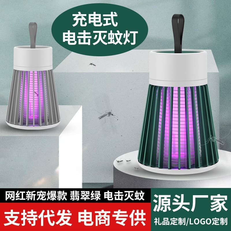 New electric mosquito killer lamp, household and outdoor USB mosquito repellent, restaurant and hotel mosquito killer, cross-border e-commerce.