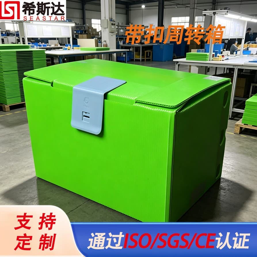 PP hollow board buckle plastic customizable turnover box foldable packaging box Wantong corrugated board logistics box
