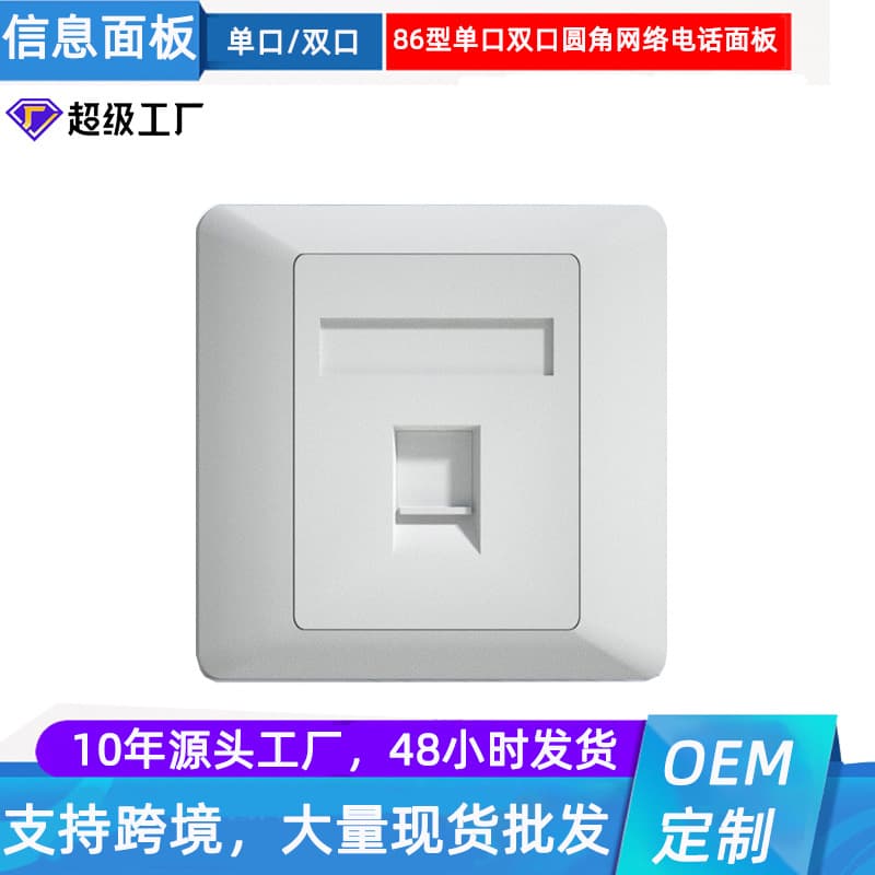 Direct supply, single/double port computer socket, single/double port 86-type wall-mounted network information panel
