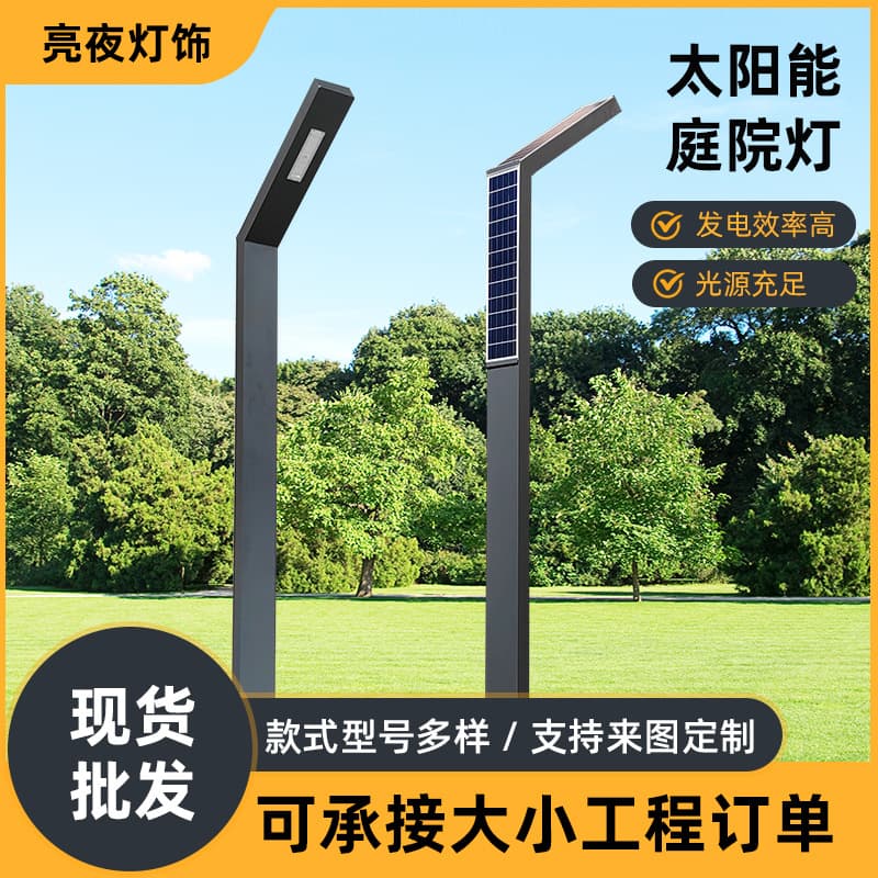 Factory Solar Garden Light Outdoor Landscape Aluminum Profile Garden Light Modern LED 7-Shape Garden Light In Stock
