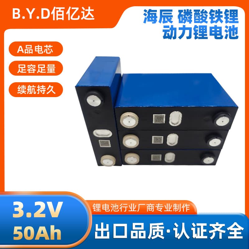 Haichen Power Battery Pack LiFePO4 3.2V 50Ah Rechargeable High Power Battery for Street Lights and Industrial Equipment