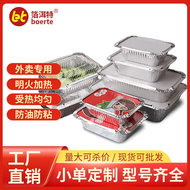 Disposable aluminum foil takeout containers with lids for commercial heat retention in barbecue packaging