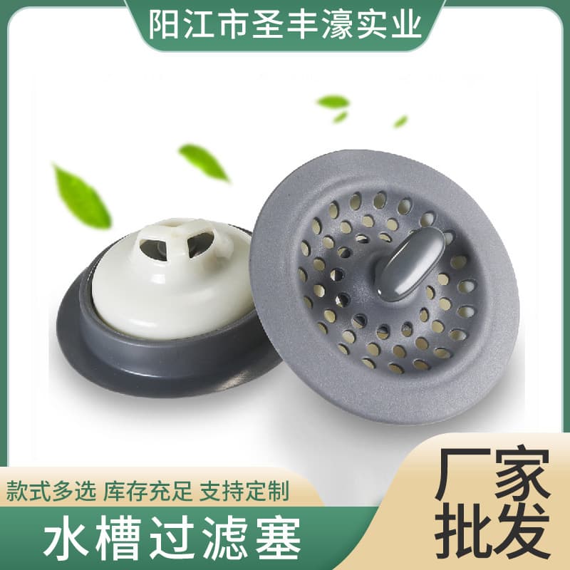 Manufacturer wholesale and retail sink filter plug, water blocking plug, filter pool plug, water blocking plug, multi-functional leak-proof