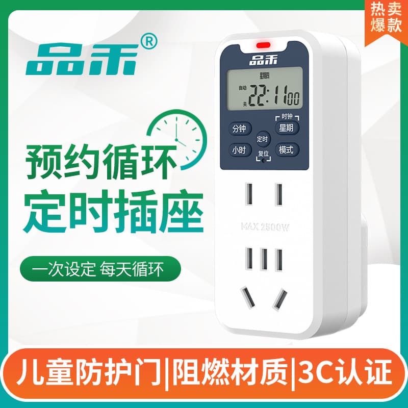 220V Electric Vehicle Smart Switch with 24-Hour Electronic Reservation Cyclic Timer