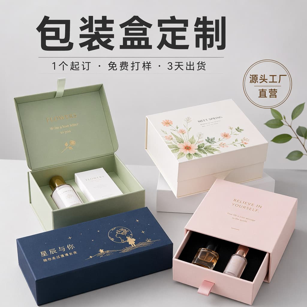 Customized gift boxes, customized product packaging boxes, customized high-end tea cosmetics boxes and color boxes, customized printed logos