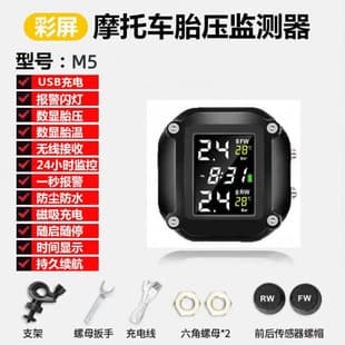 M5 Motorcycle Tire Pressure Monitor, Wireless High-Precision TPMS for Electric Vehicles and Motorcycles