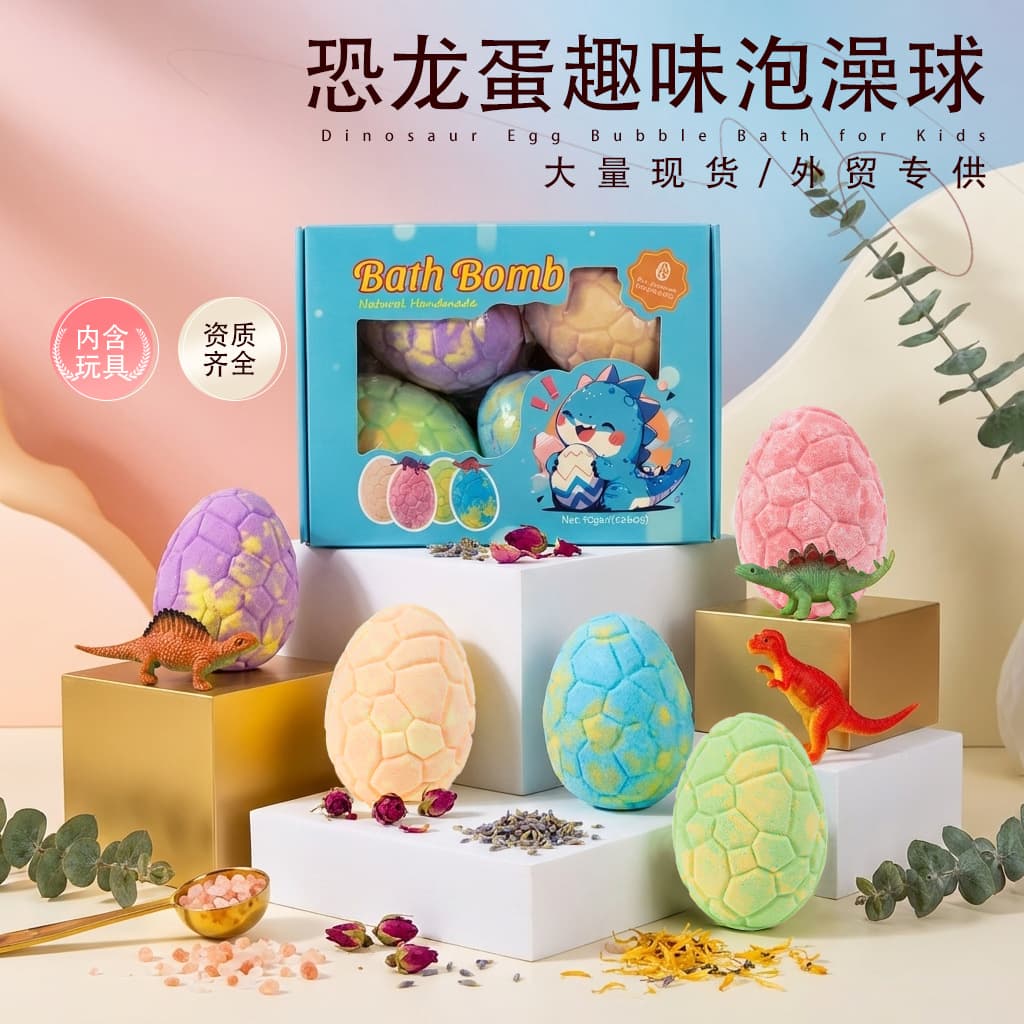 Cross-Border Dinosaur Bath Salt Balls with Toy Gift Box, Baby Bubble Bath with Long-Lasting Fragrance, Fun Children's Bath Balls