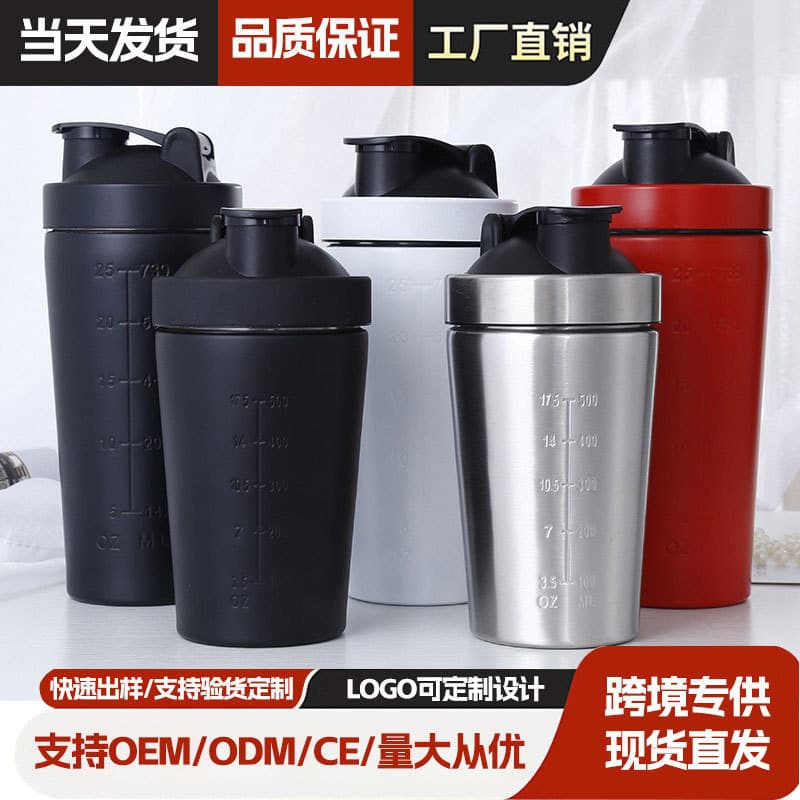 [Wholesale] Single-layer food-grade 304 stainless steel portable water bottle/sports cup 600ml double-layer shaker cup