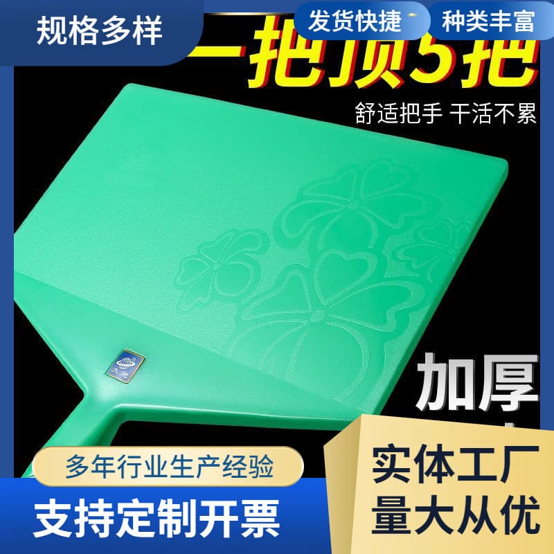 New Liaoning Dadi Mortar Board, Plastic Mortar Board, Mud Board, Plastering Trowel