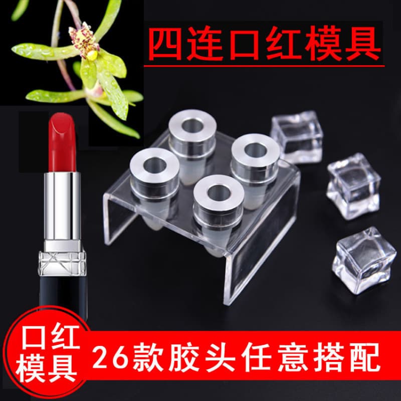 DIY Lipstick Four-Cavity Mold 12.1mm Inner Diameter Lipstick Nipple Silicone Baking Chocolate Mold