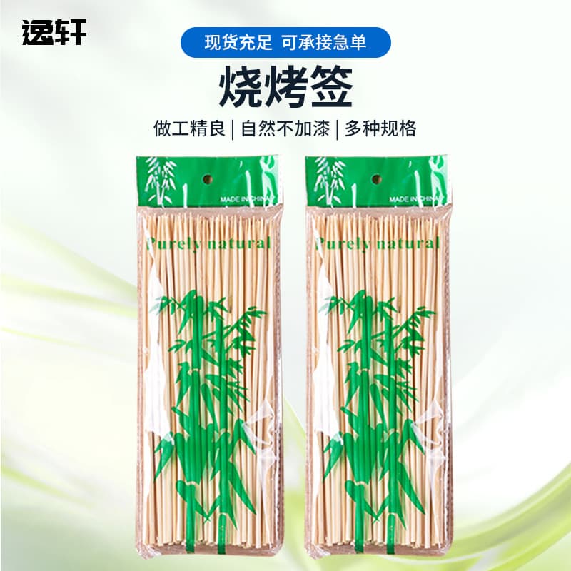 Disposable Bamboo BBQ Skewers for Skewers, Chuanchuan Xiang, Bobo Chicken, Candied Hawthorn, Sausage, and Lamb Skewers Wholesale