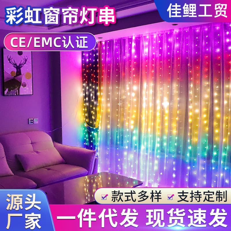 Cross-Border Rainbow Curtain Light String Christmas Party Interior Layout Lanterns Live Broadcast Background Wall Door Curtain Decoration Colorful