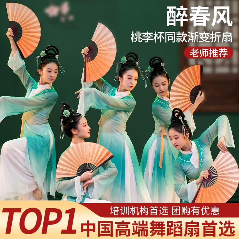 Classical dance fan, special orange gradient dance fan for children to dance in the spring breeze, drama folding fan performance props