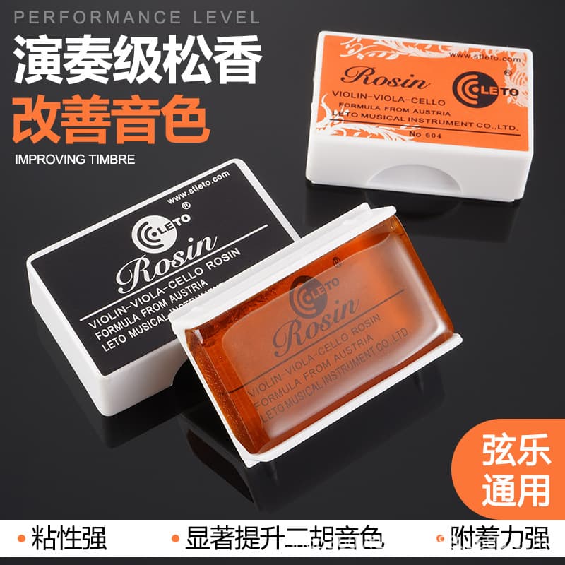 Letong rosin professional erhu violin rosin Letong 603 dust rosin block universal playing instrument accessories