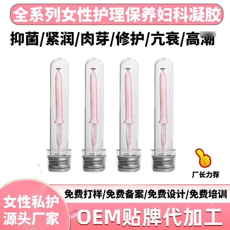 Gynecological Gel Intimate Tightening, Mussel Adhesive Protein Antibacterial Granulation Gel for Women, Intimate Firming Gel