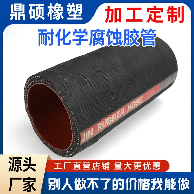 Chemical Resistant Hose for Food Factory Conveying, Corrosion-Resistant Rubber-Plastic Tube for Chemical Solvent Transfer, Manufacturer