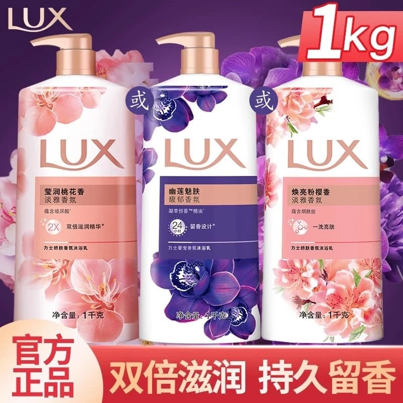 Lux Ylang-Ylang Scent Shower Gel 1KG Enchanted Orchid Skin Rich Fragrance Essential Oil Shower Cream Long-lasting Fragrance