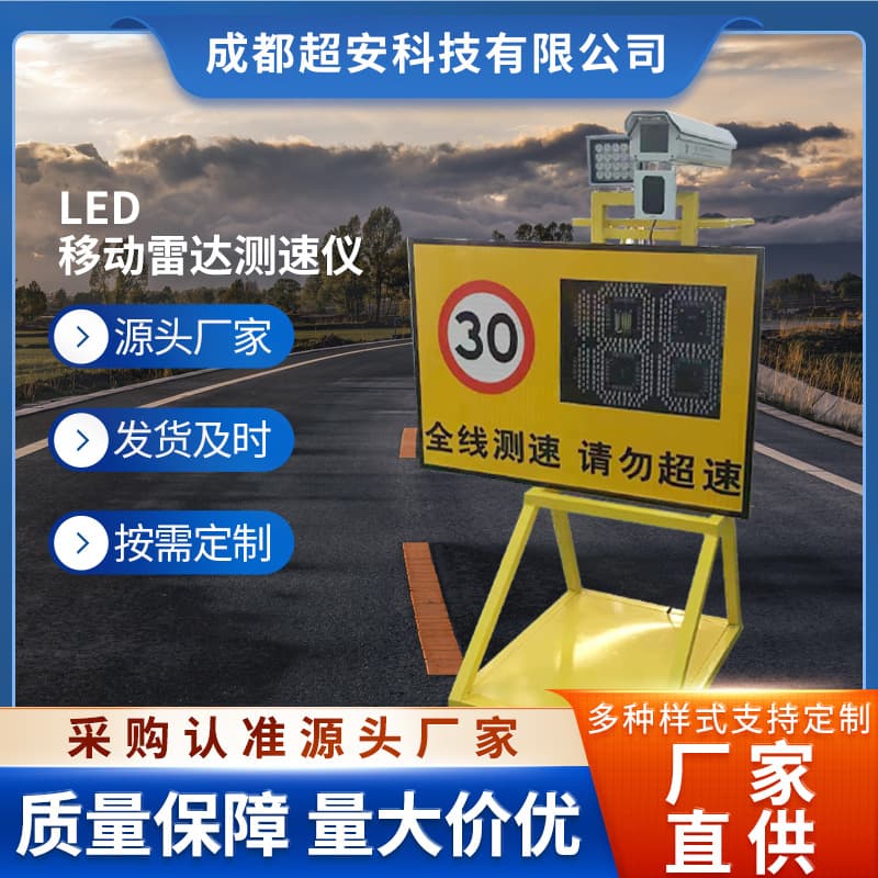 Portable radar speed measuring instrument, solar-powered speed measuring instrument, handheld radar speed measuring instrument