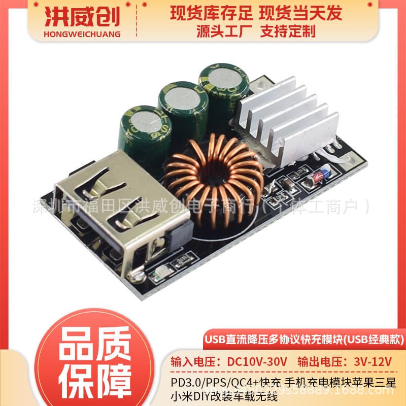 PD3.0/PPS/QC4+ Fast Charging Phone Charging Module for Apple Samsung Xiaomi DIY Modification Car Wireless