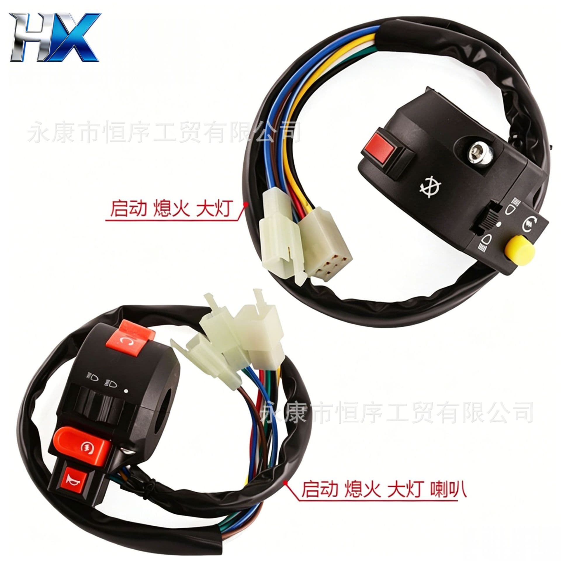 ATV Motorcycle Sand Cart Modified Three-Function Switch Start Stop with Horn Handlebar Switch Accessories