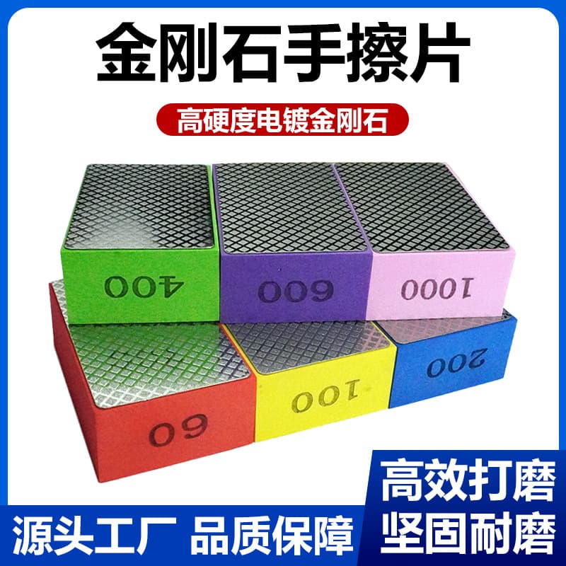 Diamond Tile Edge Trimming and Polishing Hand Pad for Stone, Glass, and Rock Slab Repair and Polishing - Direct from Manufacturer