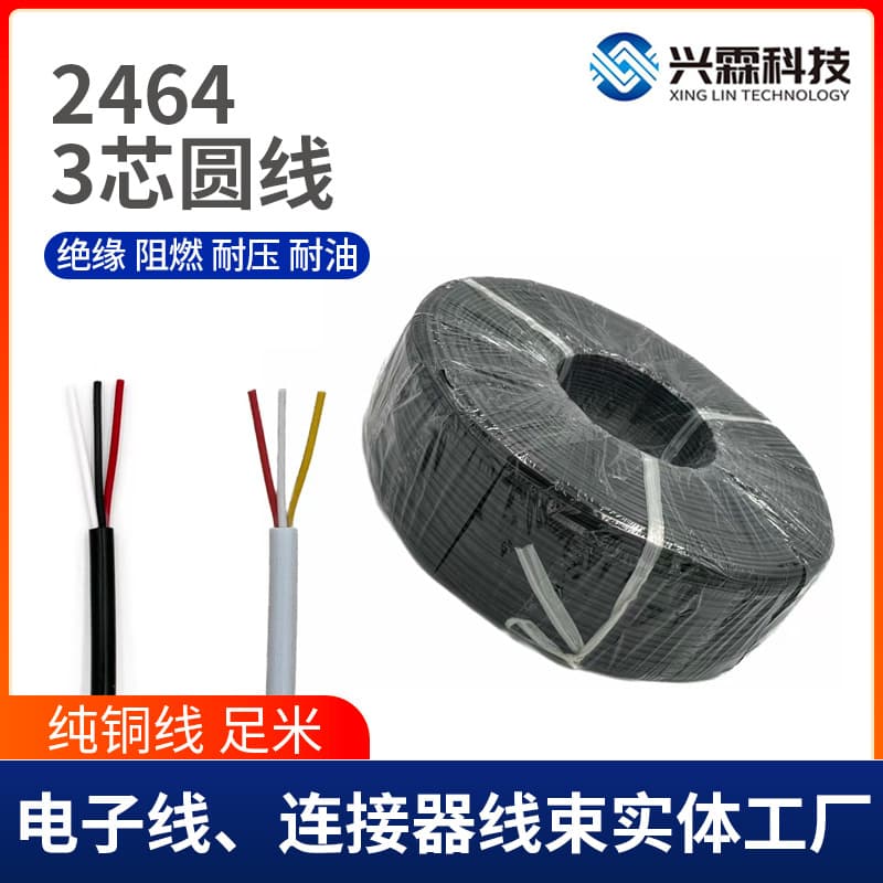 UL2464 Power Cable Genuine Standard 3-Core Sheathed Wire 3C Black Round Wire Flame Retardant PVC Insulation Decoration White Wire Material