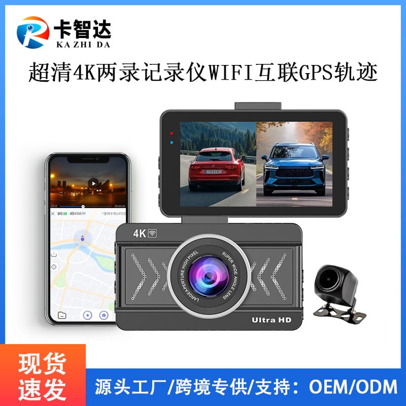 B3 Front 4K Rear 1080 Dashcam WiFi Sharing Dual Recording GPS Optional Factory Source Dual Camera Night Vision