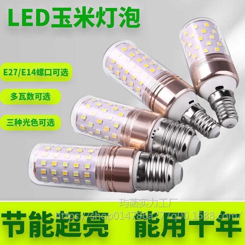 Ultra-Bright LED Energy-Saving Bulbs for Home Crystal Chandeliers, Bedroom, Living Room Ceiling Lights, Corn Bulbs with Screw Base