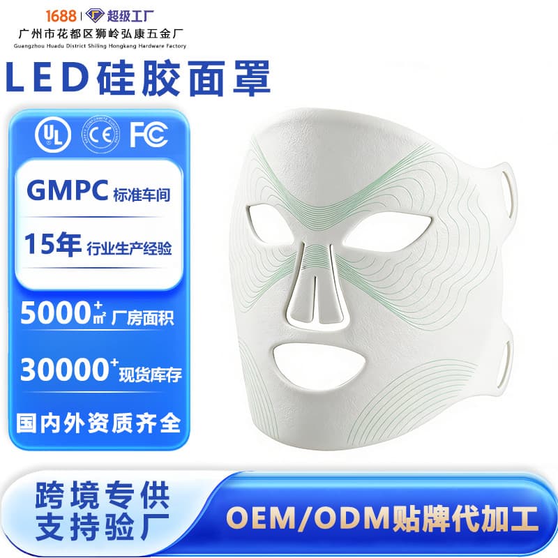 Home Use V Face Color Light Mask Beauty Device LED Red Blue Light Photon Rejuvenation Silicone Beauty Device Rejuvenation Device