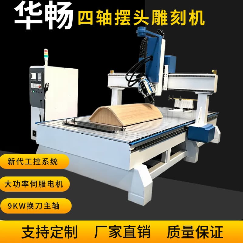 Jinan Huachang Four-Axis Swivel Head Engraving Machine for Curved Cabinet, Wall Cabinet, Foam Model, and Wood Mold Engraving