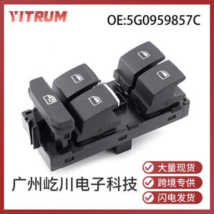 Power Window Control Switch for Volkswagen Glass Lift Control Switch 5G0959857C