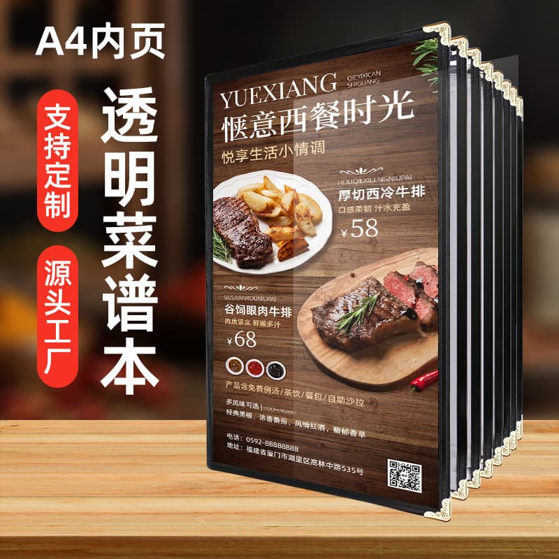 Cross-border transparent PVC menu binder, restaurant menu holder, Western restaurant price list A4 701A leather menu book