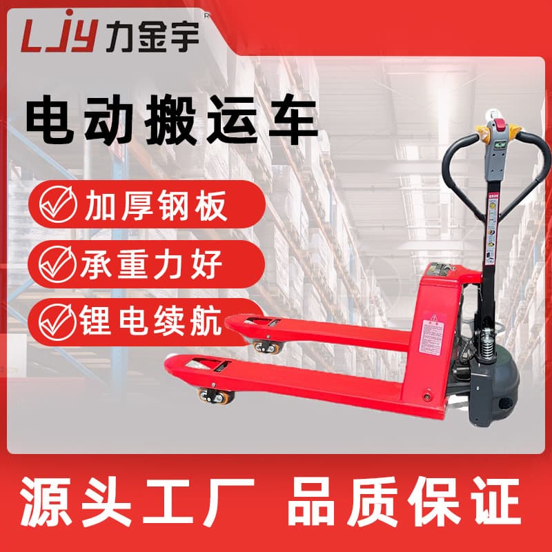 Electric Forklift Hydraulic Pallet Truck 2-ton Unloading Vehicle Electric Pallet Jack Battery/Lithium Battery Warehouse Vehicle