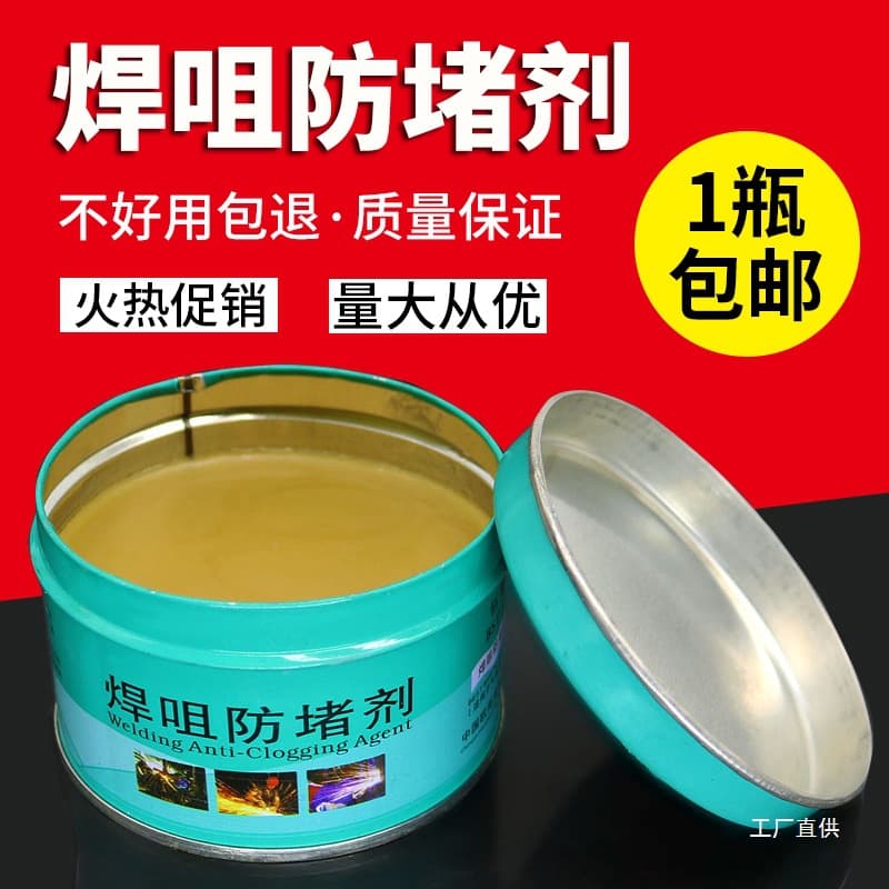 MIG Welding Anti-Spatter Paste Gas Shielded Welding Anti-Spatter Agent Welding Nozzle Anti-Spatter Agent Welding Contact Tip Welding Tip Welding Gun Anti-Spatter Oil