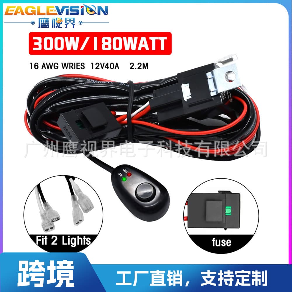 High Power Switch Wiring Harness LED Light Wire Set, One-to-One, One-to-Two LED Roof Spot Light Work Light Long Bar Light