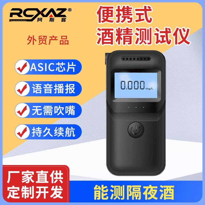 Breathalyzer, Breath Test, Alcohol Detector - Factory Direct Sales