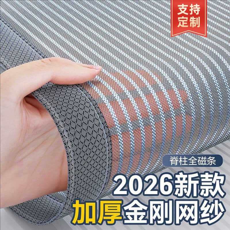 2026 New Premium Mosquito Door Curtain, Diamond Mesh, Full Magnetic Strip, Strong Magnetic Suction, Home Window Screen Mesh Door