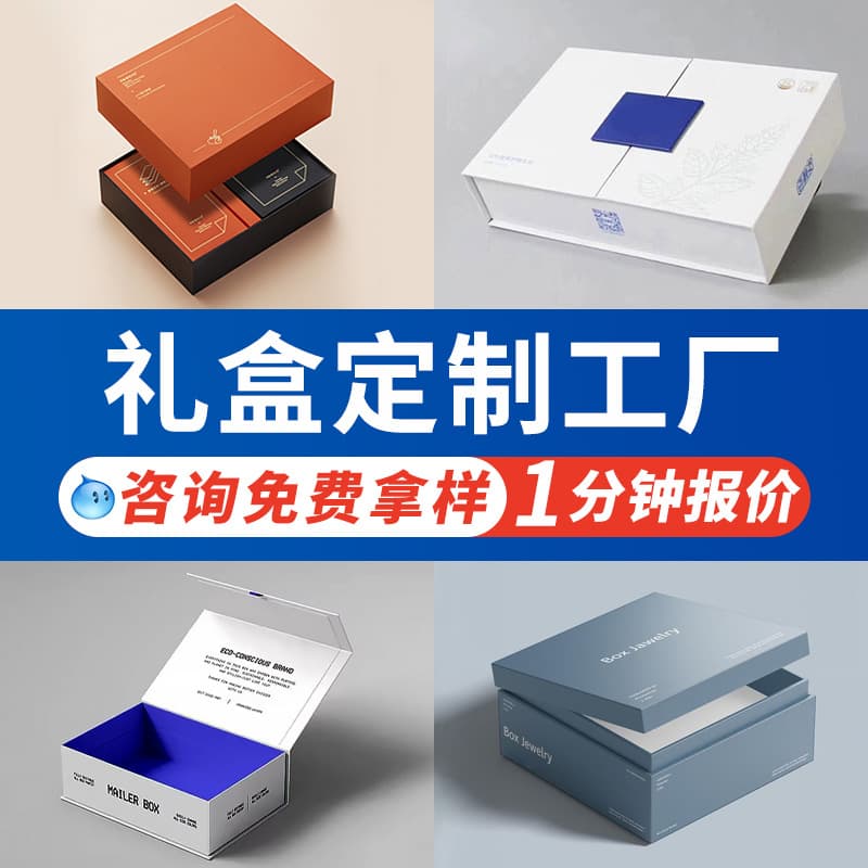 Custom High-End Gift Box for Skincare and Cosmetics Packaging, Book-Type Box, Flip-Top Drawer Box, and Lid-Base Gift Box Customization