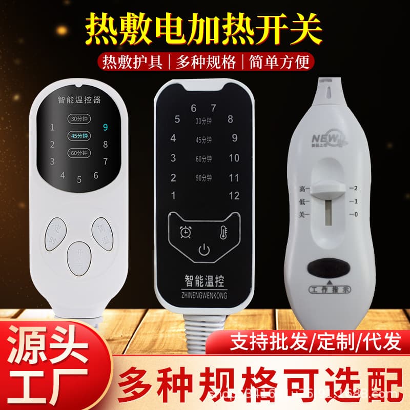 Sea Salt Hot Compress Pack Accessories Smart Timer Digital Display Switch Heating Shoulder Knee Cushion Moxibustion Box Switch Controller