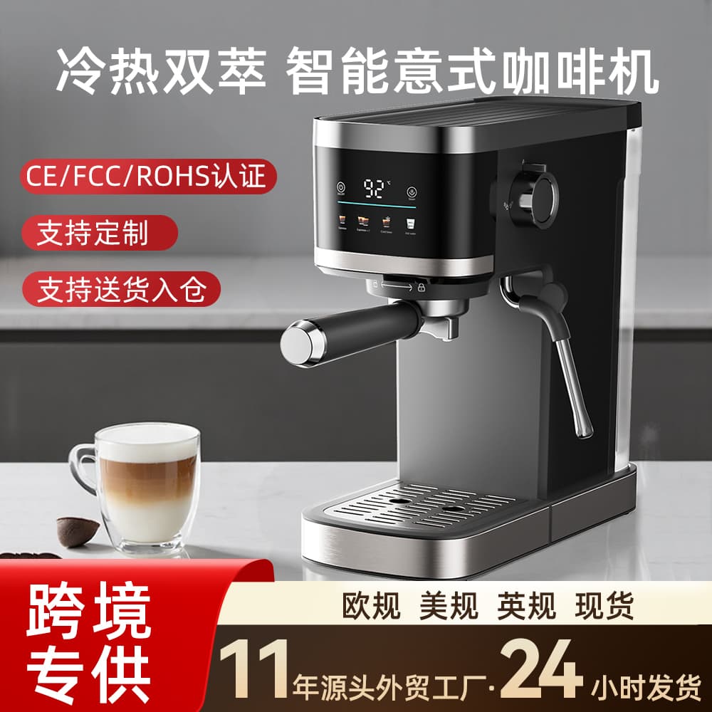 Cross-border espresso machine household automatic coffee high-pressure extraction espresso semi-automatic coffee machine