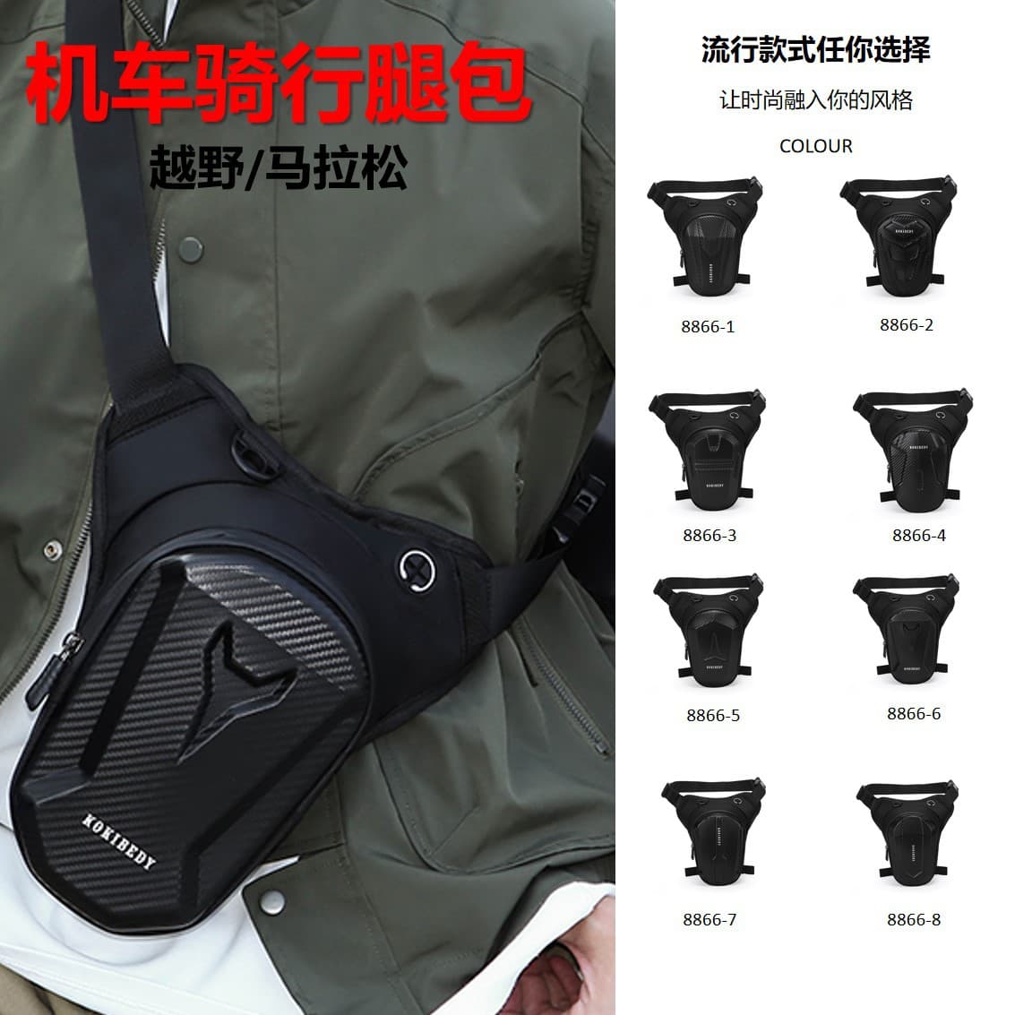 New Motorcycle Leg Bag Thigh Pouch Hard Shell Waterproof Crossbody Bag Outdoor Multi-Functional Large Capacity Men's Waist Bag