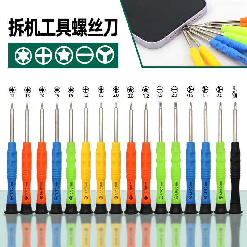 Precision screwdriver tool set for phone disassembly, tablet repair, glasses, toy battery removal and installation, multiple models