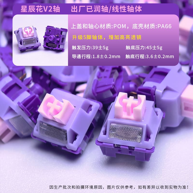 In Stock Wholesale Cross-Border Heijishe Starflower Switch V2 Linear 5-Pin Lens Light Guide Custom Switch Factory Lubed